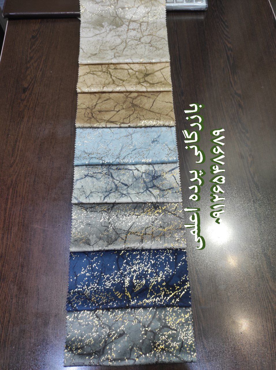 مخمل طلاکوب سرامیکی